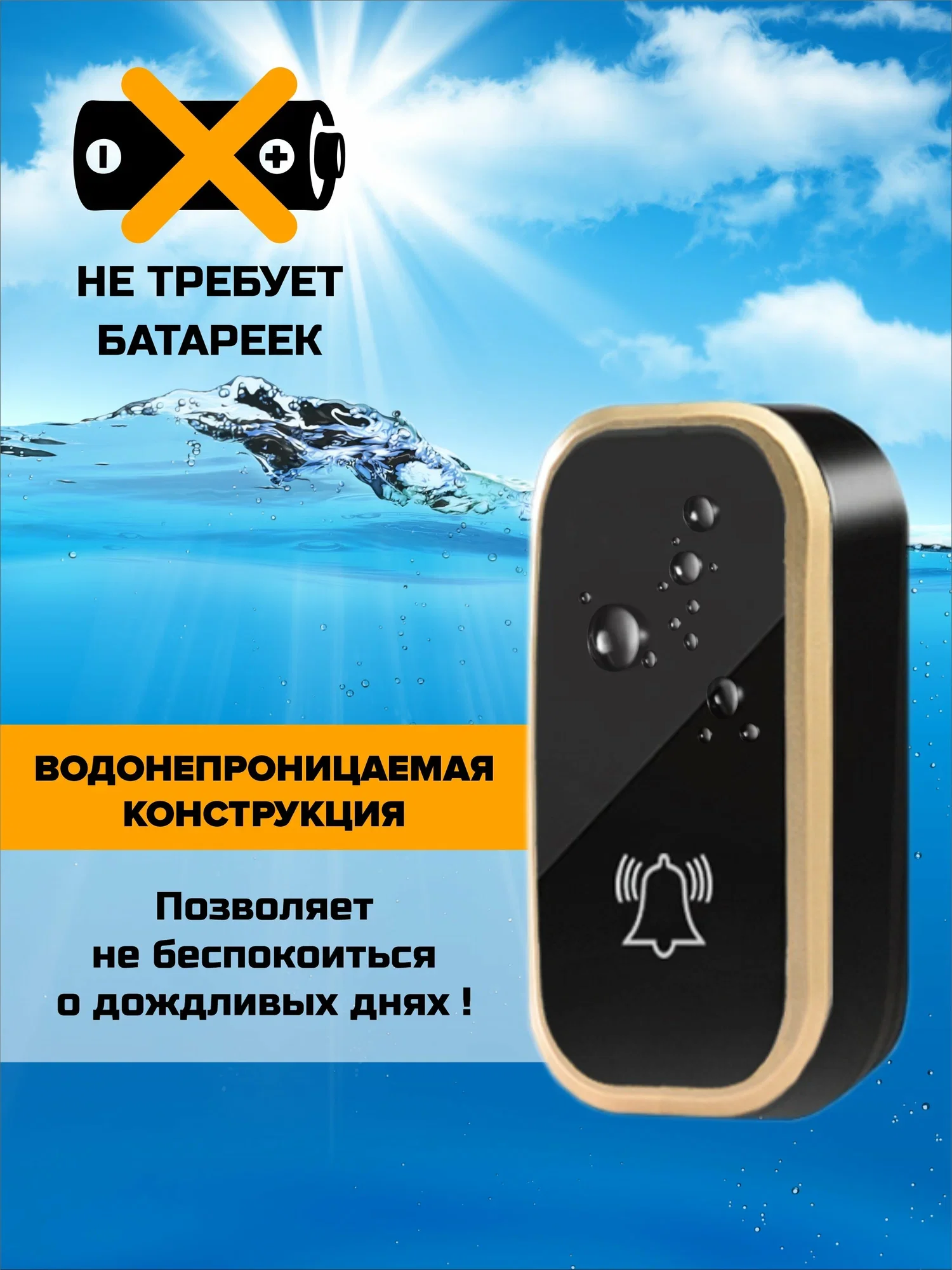 Золотой комплект беспроводного звонка - 2 кнопки и 1 внутренний блок