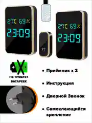 Комплект беспроводного звонка 2 внутренних блока и 1 кнопка