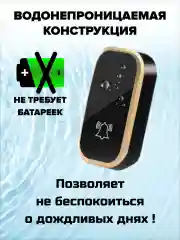 Комплект беспроводного звонка 2 внутренних блока и 1 кнопка