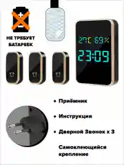 Золотой комплект беспроводного звонка: 3 кнопки и 1 внутренний блок