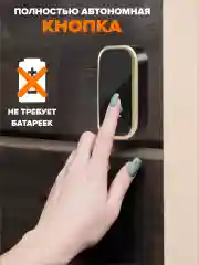Золотой комплект беспроводного звонка: 3 кнопки и 1 внутренний блок