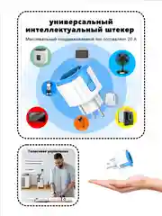 Голубой умная беспроводная Wi-Fi розетка 20А Blue