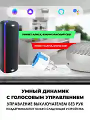 Голубой умная беспроводная Wi-Fi розетка 20А Blue