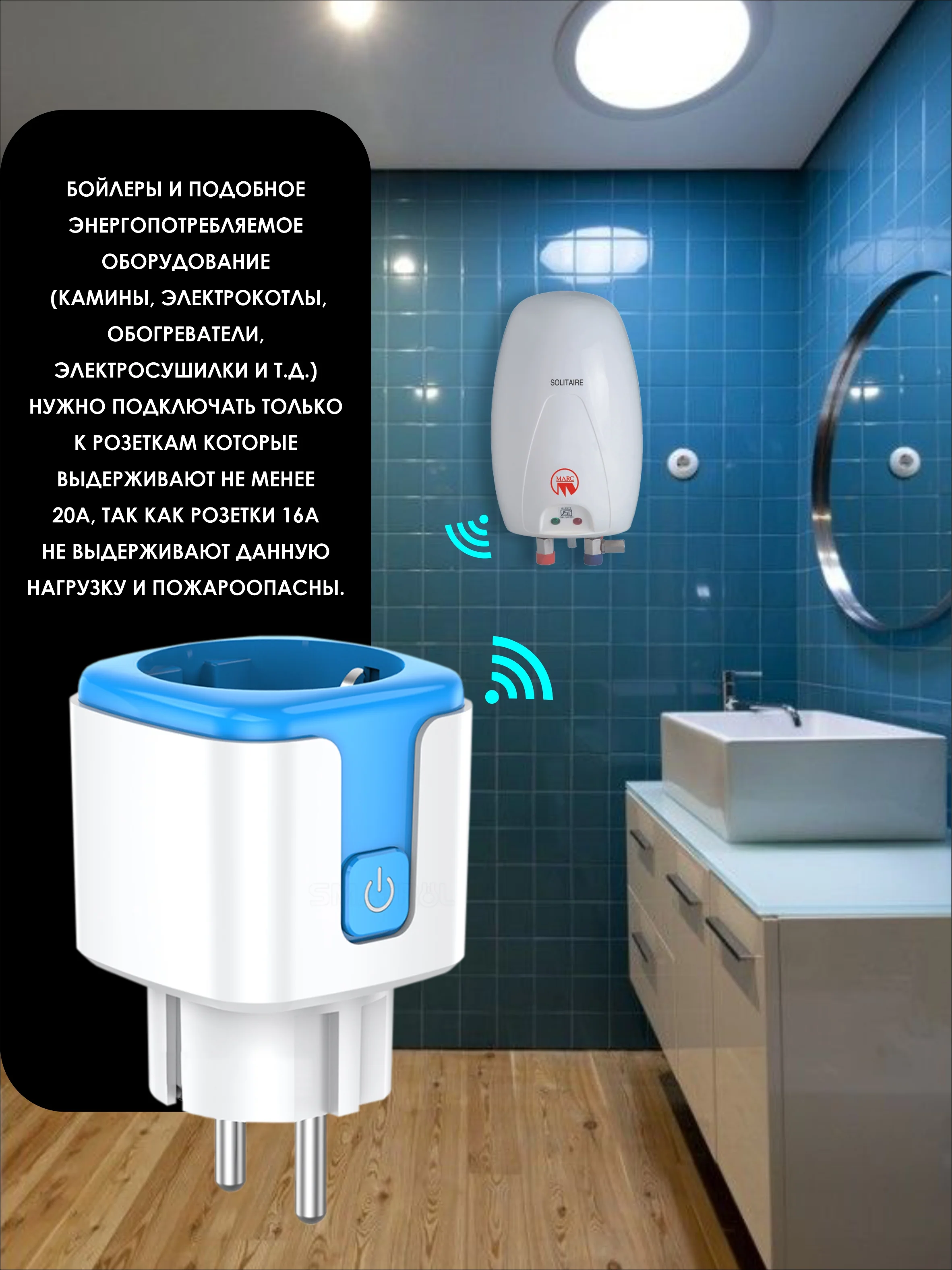 Голубой умная беспроводная Wi-Fi розетка 20А Blue