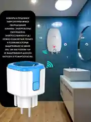 Голубой умная беспроводная Wi-Fi розетка 20А Blue