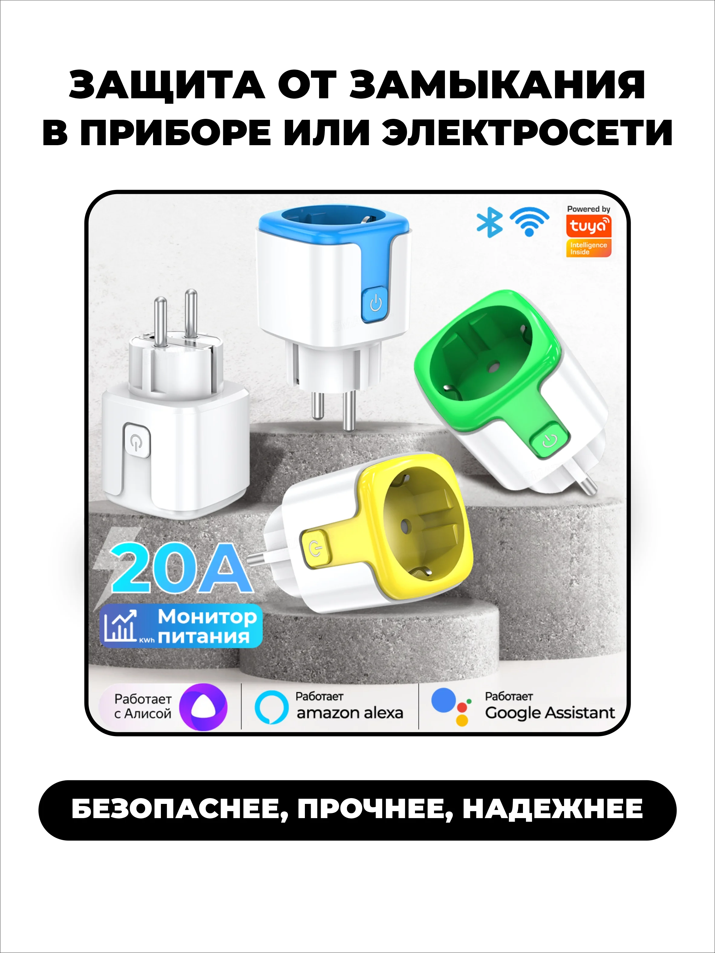 Голубой умная беспроводная Wi-Fi розетка 20А Blue