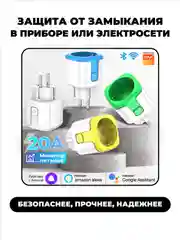 Голубой умная беспроводная Wi-Fi розетка 20А Blue