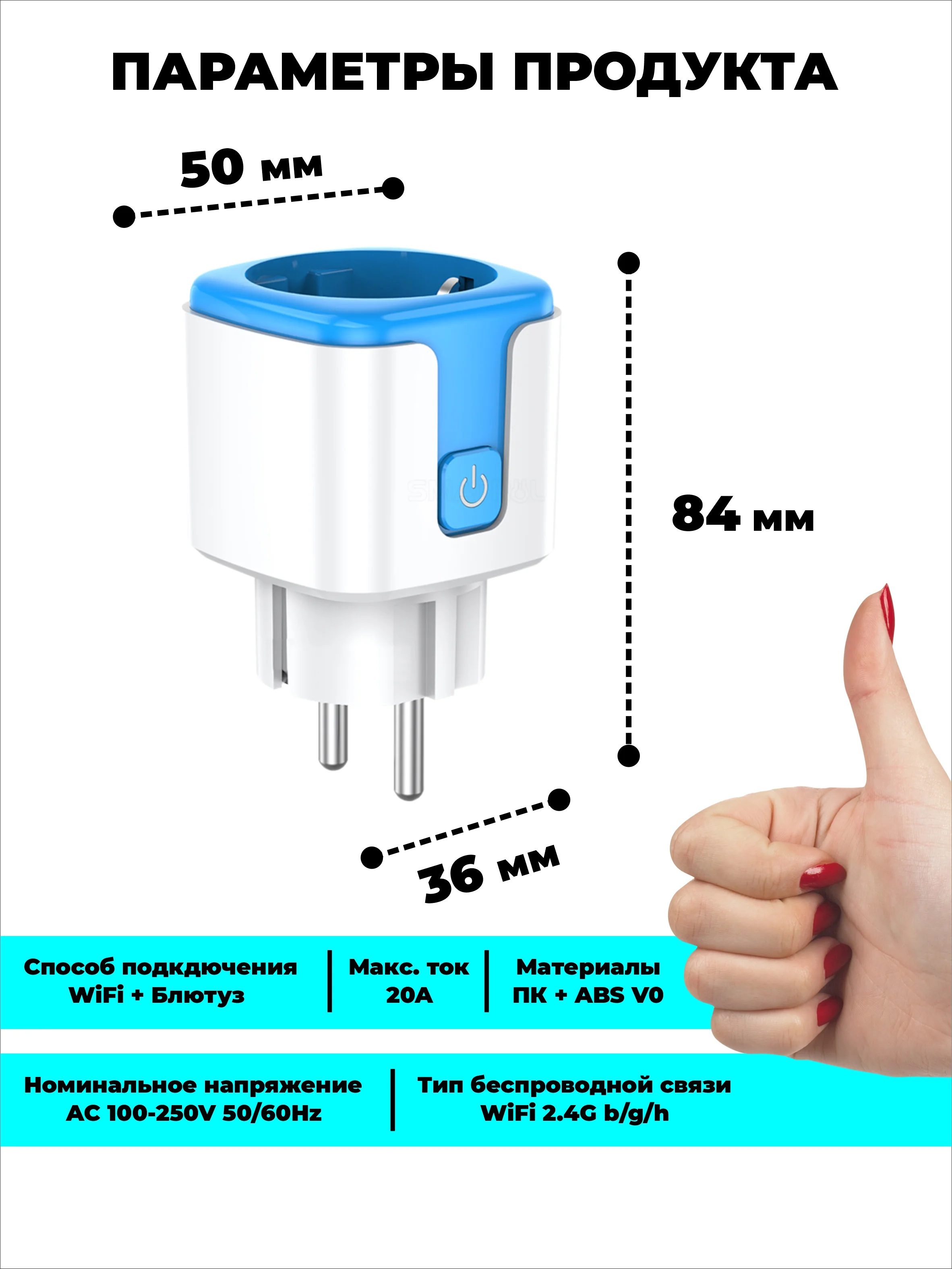 Голубой умная беспроводная Wi-Fi розетка 20А Blue