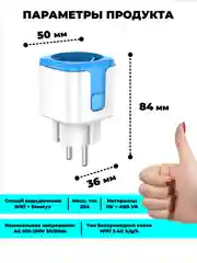 Голубой умная беспроводная Wi-Fi розетка 20А Blue