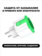 Зеленый умная беспроводная WiFi розетка 20А Green
