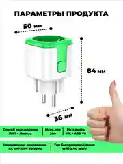 Зеленый умная беспроводная WiFi розетка 20А Green