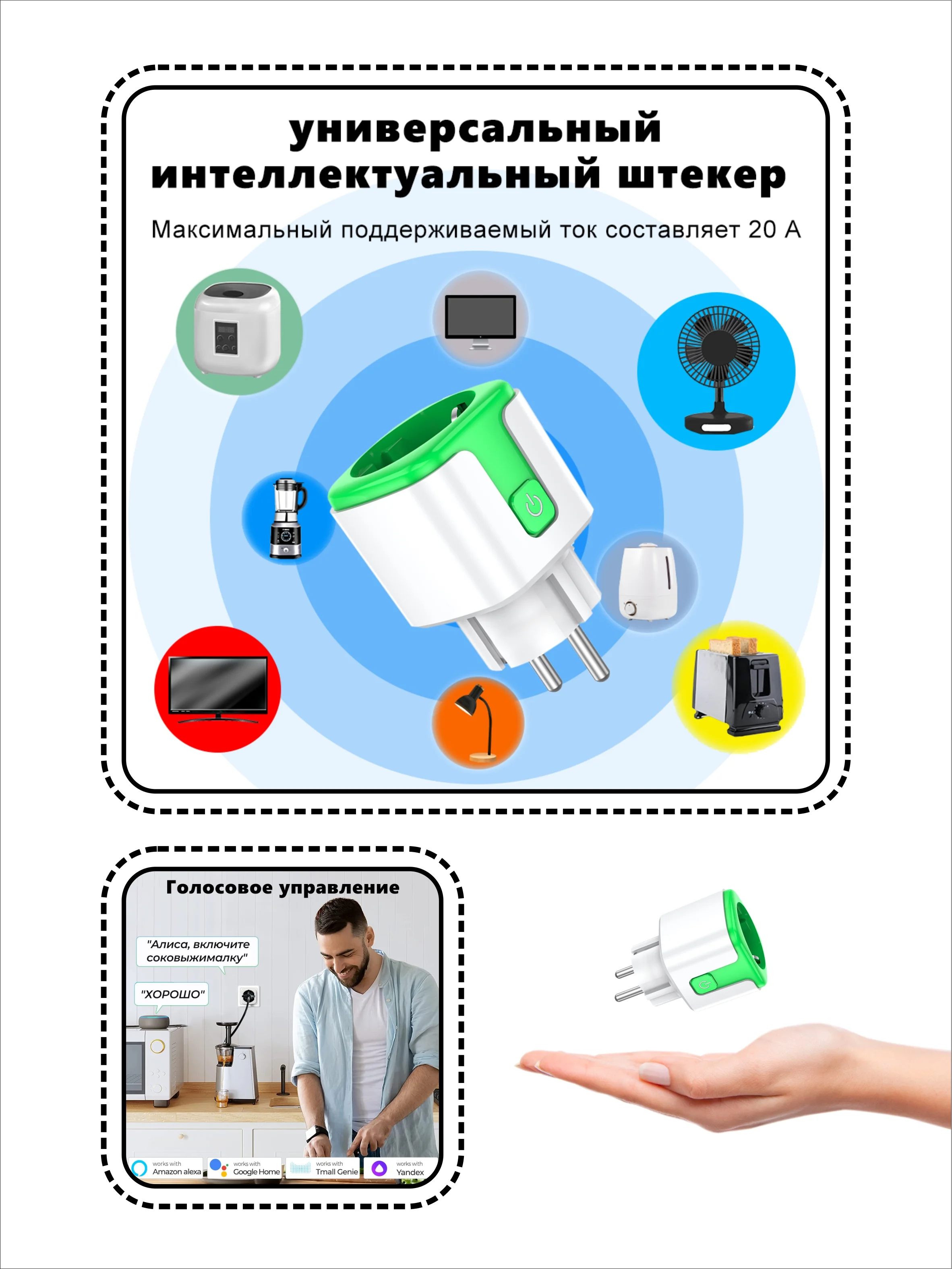 Зеленый умная беспроводная WiFi розетка 20А Green