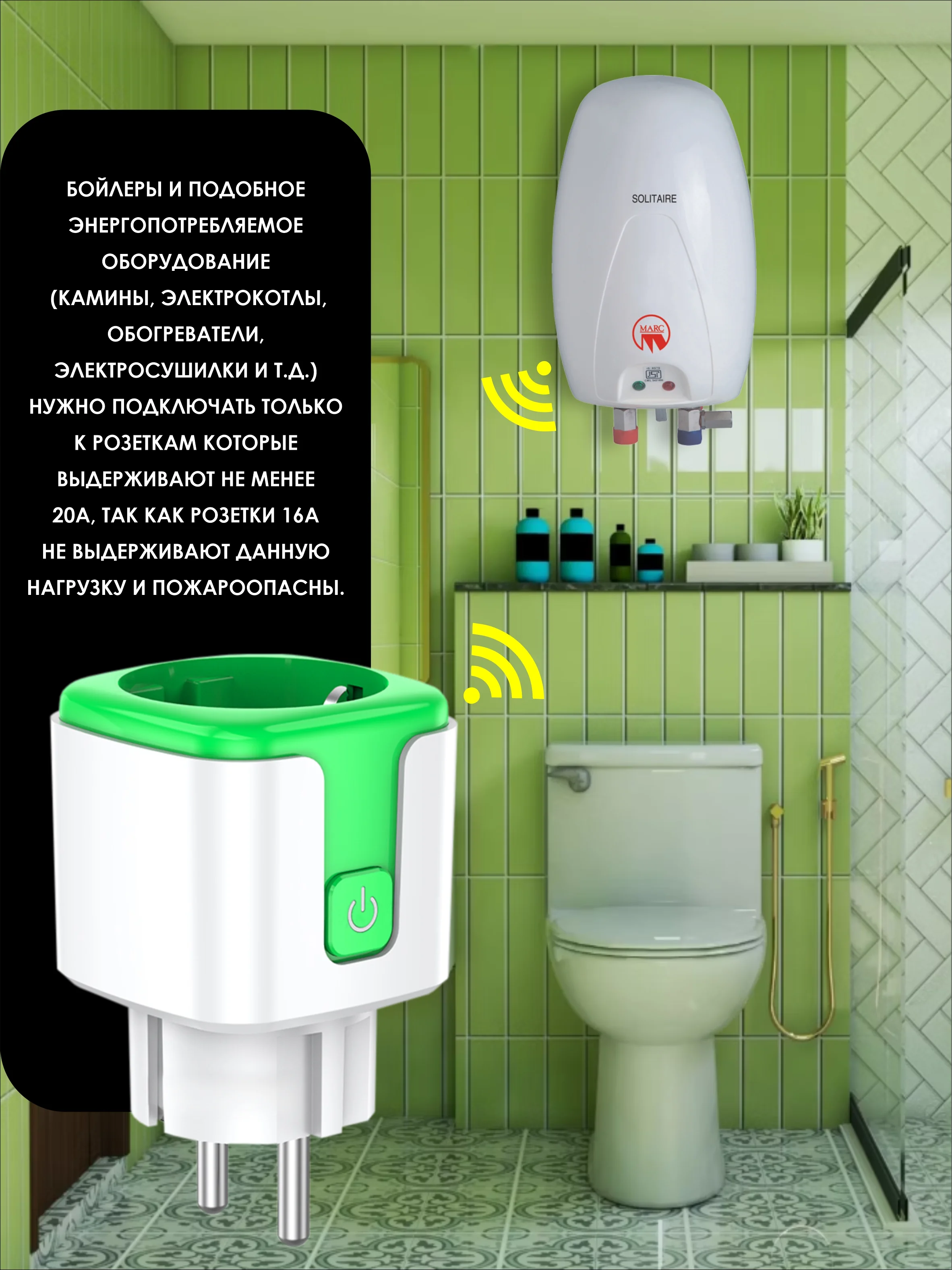 Зеленый умная беспроводная WiFi розетка 20А Green