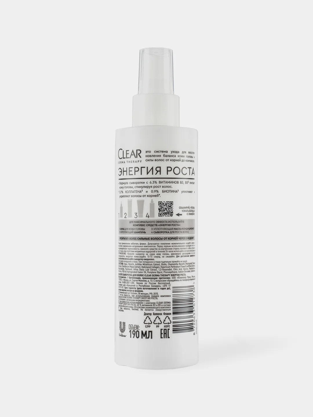 Сыворотка Сlear Derma Therapy "Энергия роста", 190 мл