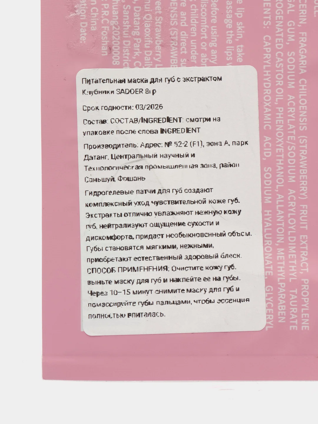 Красный маска тканевая для лица, набор тканевых масок для лица, патч, маска для губ
