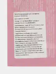 Красный маска тканевая для лица, набор тканевых масок для лица, патч, маска для губ
