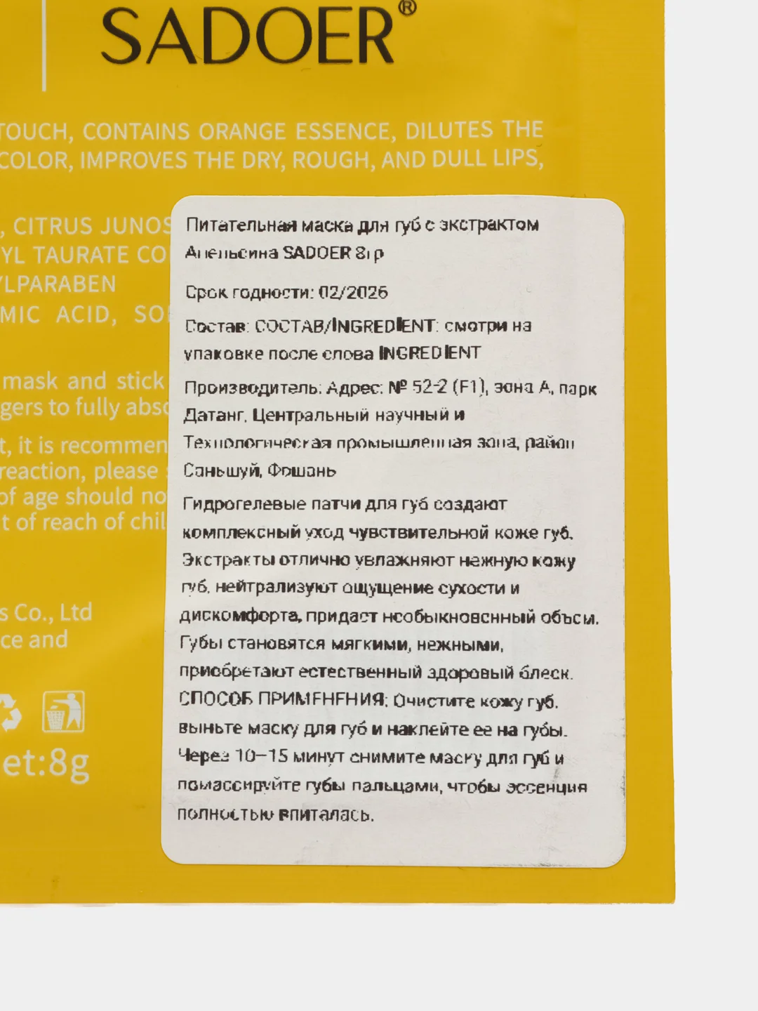 Оранжевый маска тканевая для лица, набор тканевых масок для лица, патч, маска для губ