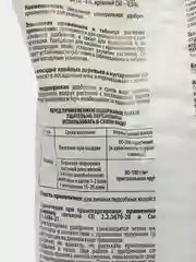 Смешанное минеральное удобрение с КРЕМНЕМАГОМ для ХВОЙНЫХ 1кг