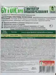 Бутон-2 огурцы Техноэкспорт