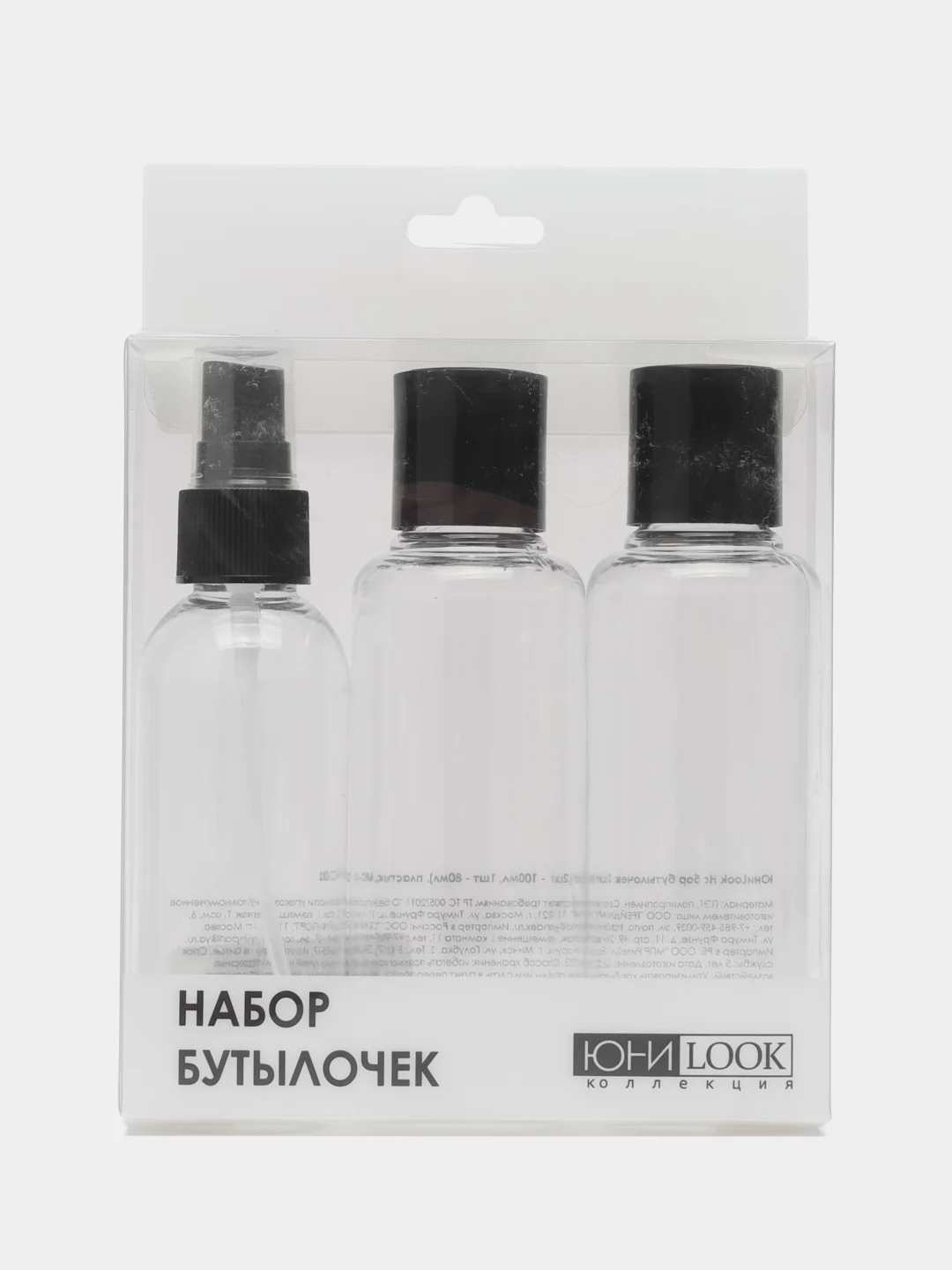 Розовый набор дорожный: бутылочки для косметических средств ЮниLook, 3 штуки