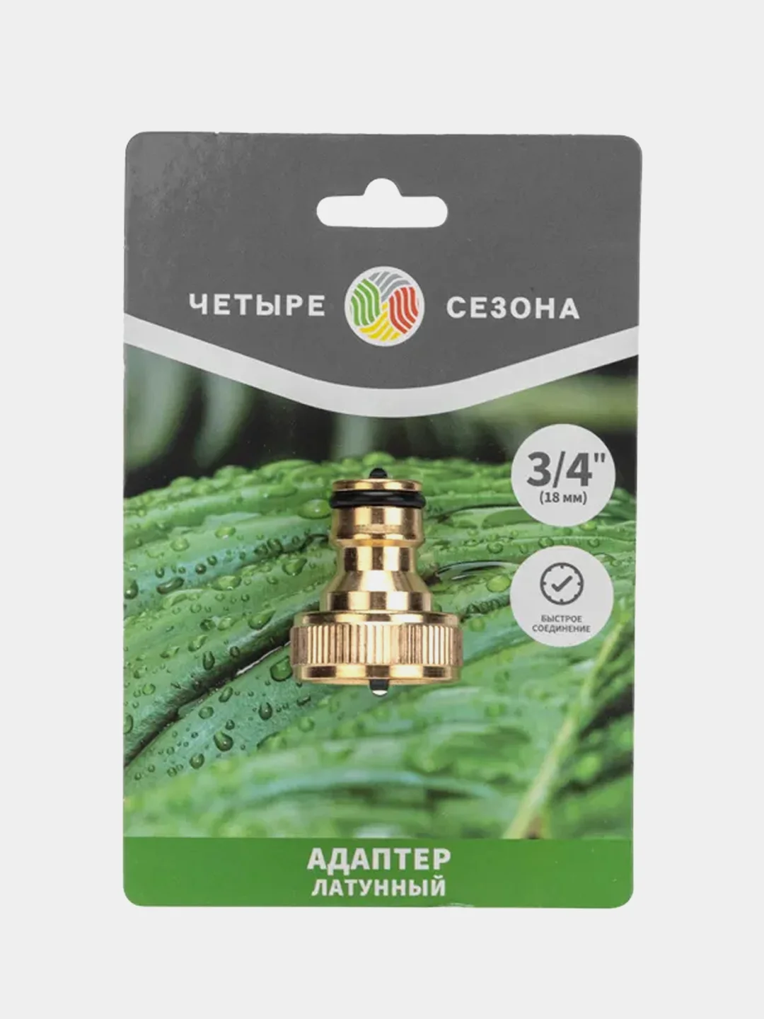 Адаптер латунный Четыре Сезона, 3/4", внутренняя резьба