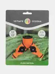 Разветвитель 2-х канальный Четыре сезона на кран 1/2"-3/4"