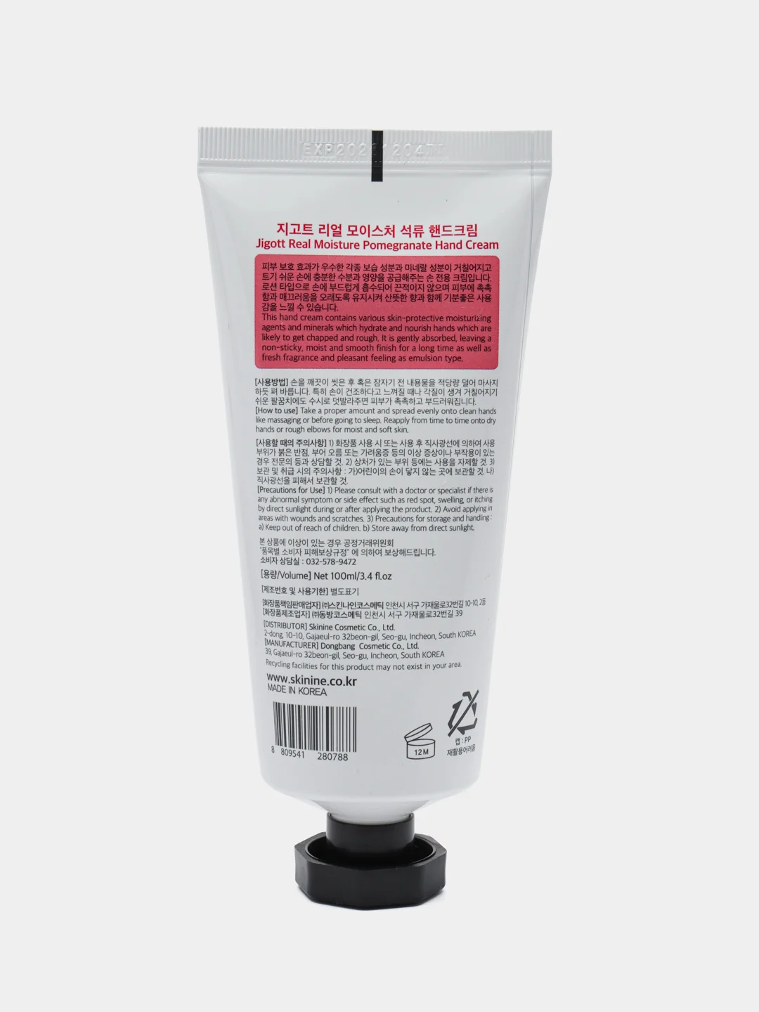 Крем для рук питательный с экстрактом граната Jigott Real Moisture Pomegranate 100 мл