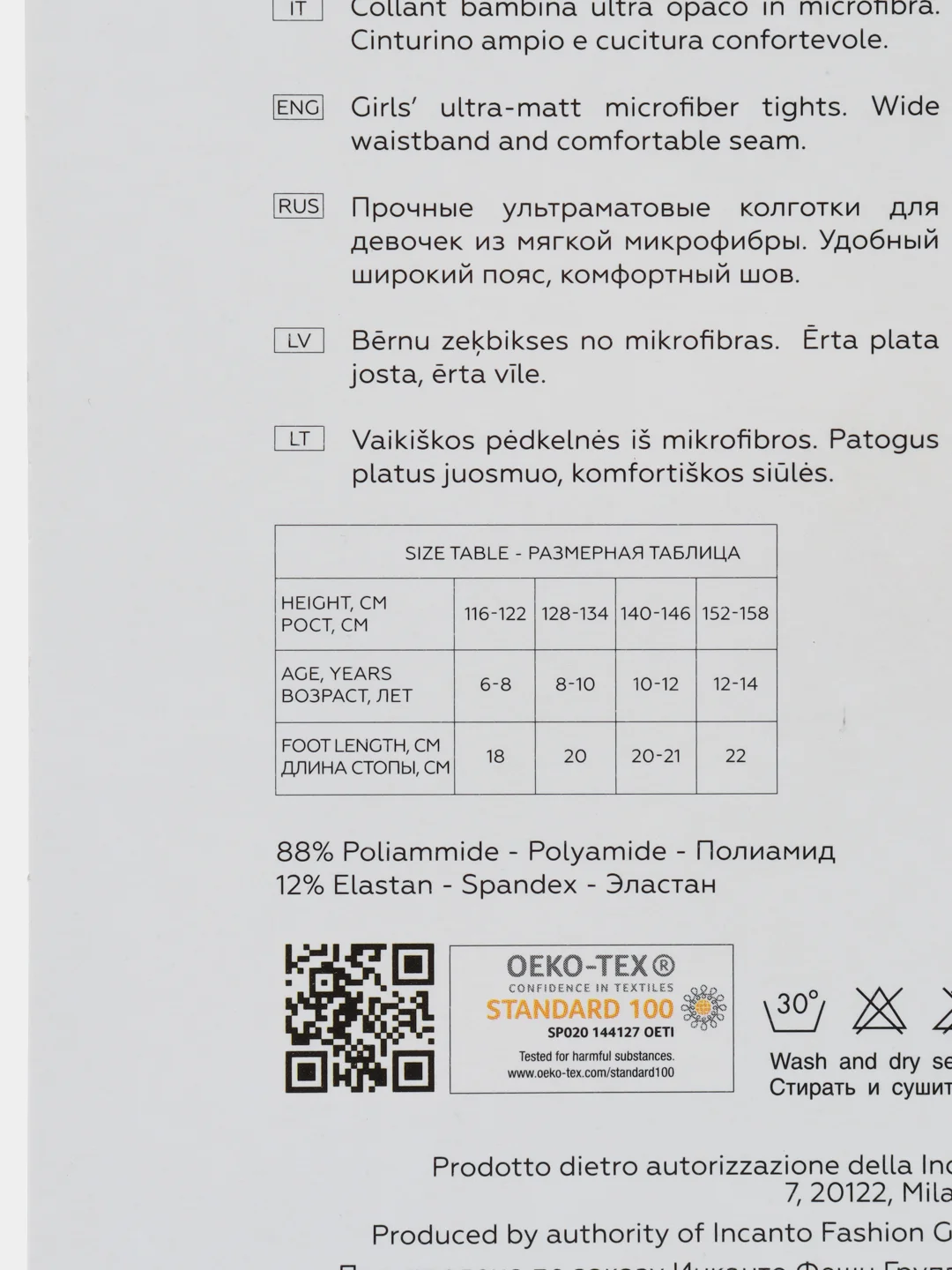Колготки INCANTO kids 50 den Daino (бежевый, оттенок загара)