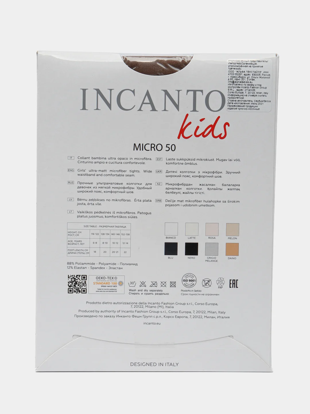 Колготки INCANTO kids 50 den Daino (бежевый, оттенок загара)