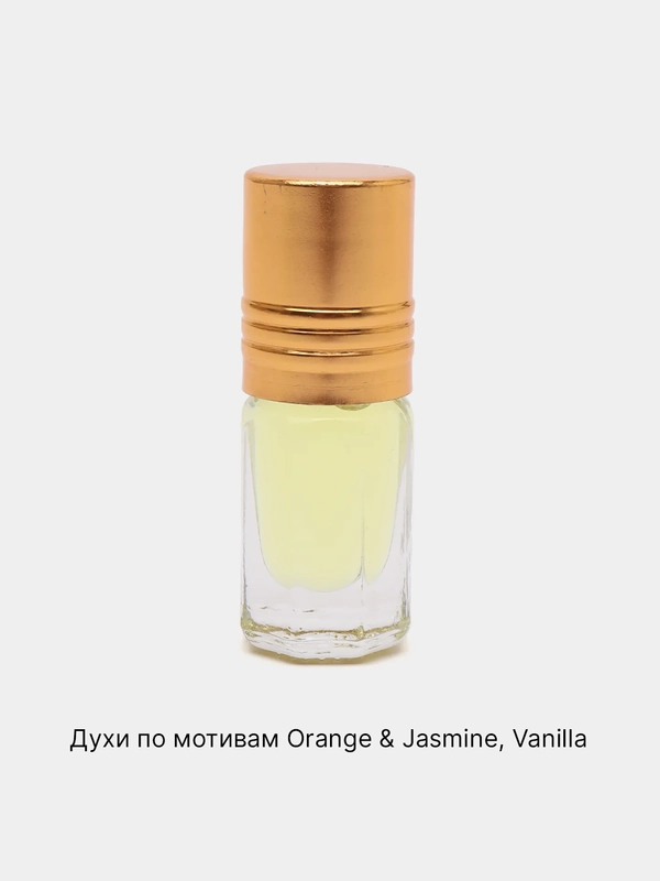 Масляные духи унисекс по мотивам Orangе & Jasmine, Vanil, 3 мл, 2 мл