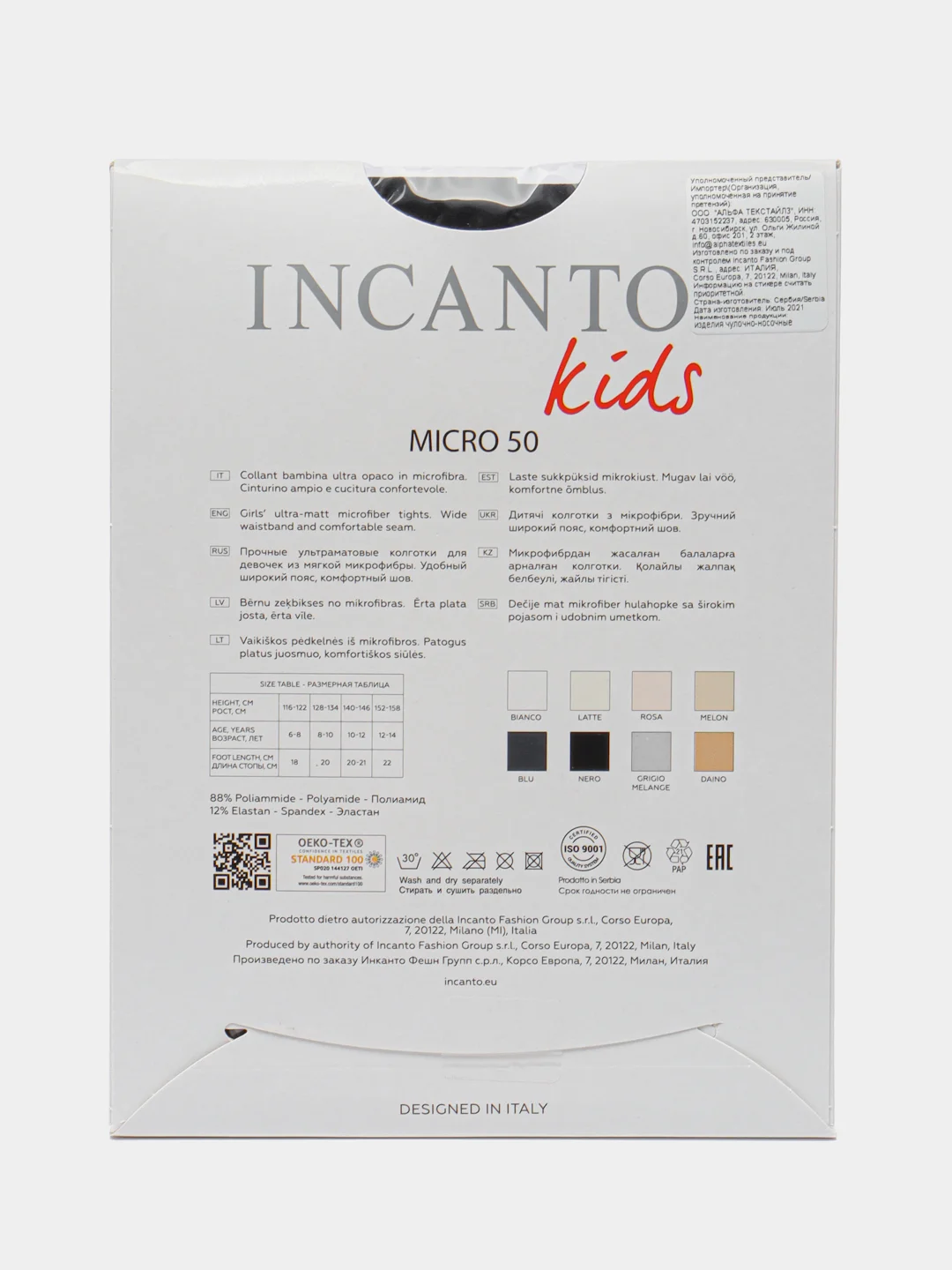 Колготки INCANTO kids 50 den Nero (чёрный)