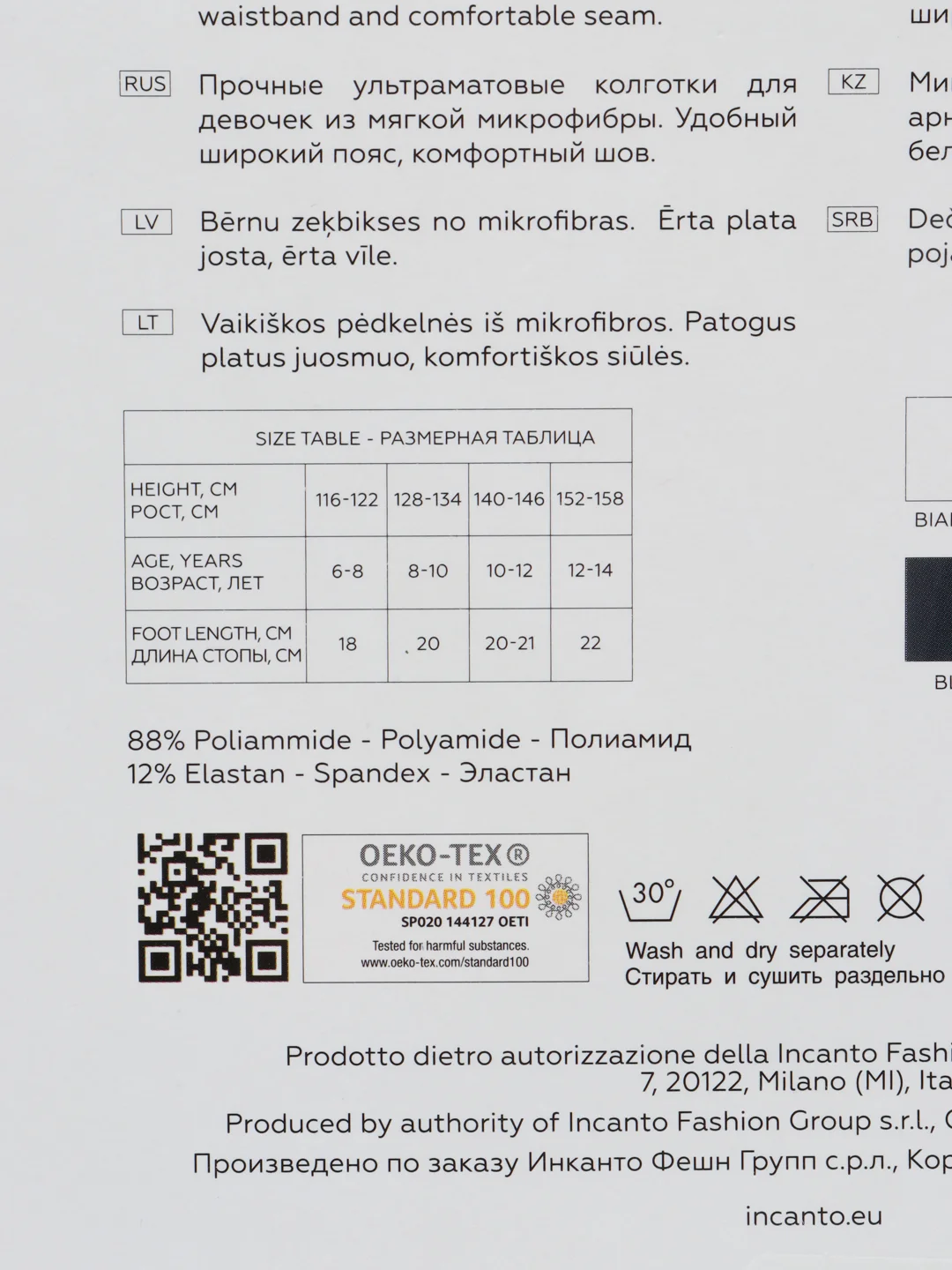 Колготки INCANTO kids 50 den Nero (чёрный)