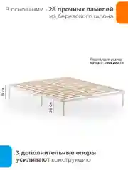 Белый металлическое основание 160х200 двуспальное разборное, с матрасодержателями
