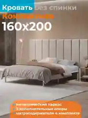 Белый металлическое основание 160х200 двуспальное разборное, с матрасодержателями