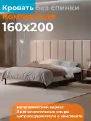 Металлическое основание 160х200 двуспальное разборное, с матрасодержателями