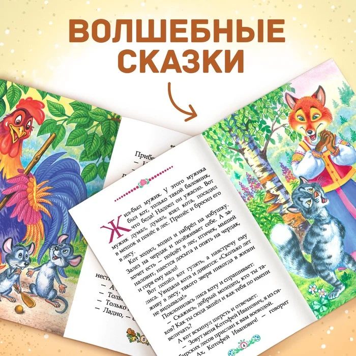 Сказки русские народные, набор, 10 шт. по 12 стр