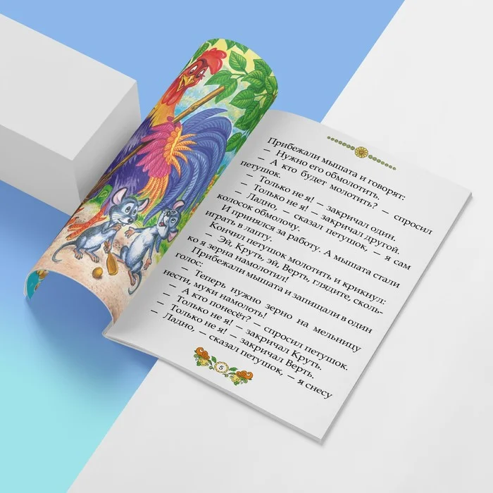 Сказки русские народные, набор, 10 шт. по 12 стр