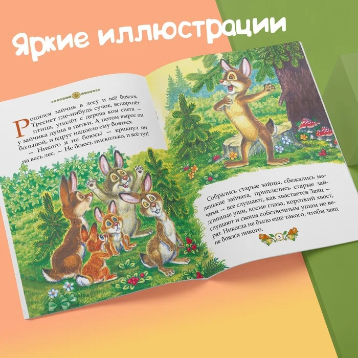 Сказки русские народные, набор, 10 шт. по 12 стр