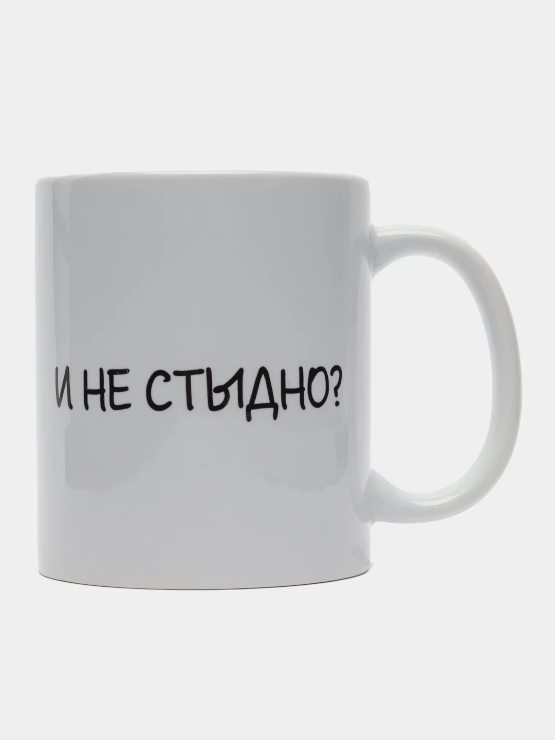 Кружка с принтом "Жрёшь и не стыдно?", белая керамика, 330 мл