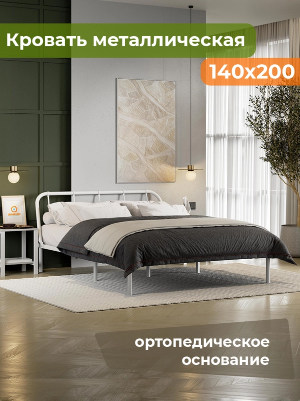 Двуспальная кровать с изголовьем 140х200 см металлическая