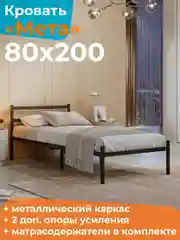 Белый односпальная кровать 80х200 см металлическая
