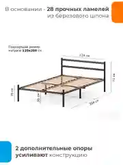 Черный полутороспальная кровать 120х200 см металлическая