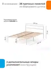 Белый полутороспальная кровать 120х200 см металлическая