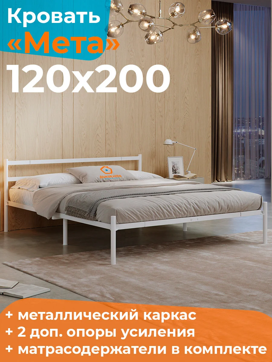Белый полутороспальная кровать 120х200 см металлическая