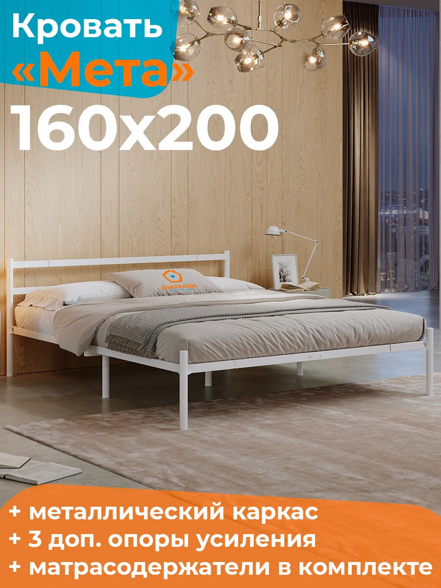 Белый двуспальная кровать 160х200 см металлическая