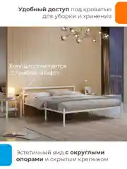 Белый двуспальная кровать 160х200 см металлическая