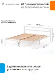 Белый двуспальная кровать 160х200 см металлическая