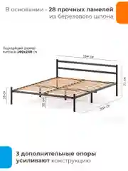 Черный двуспальная кровать 160х200 см металлическая