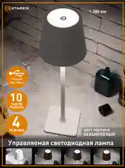 Белый настольная лампа светодиодная Estares BRIZ 4W SENSOR-USB-DC5V/2A-IP44,черная и белая