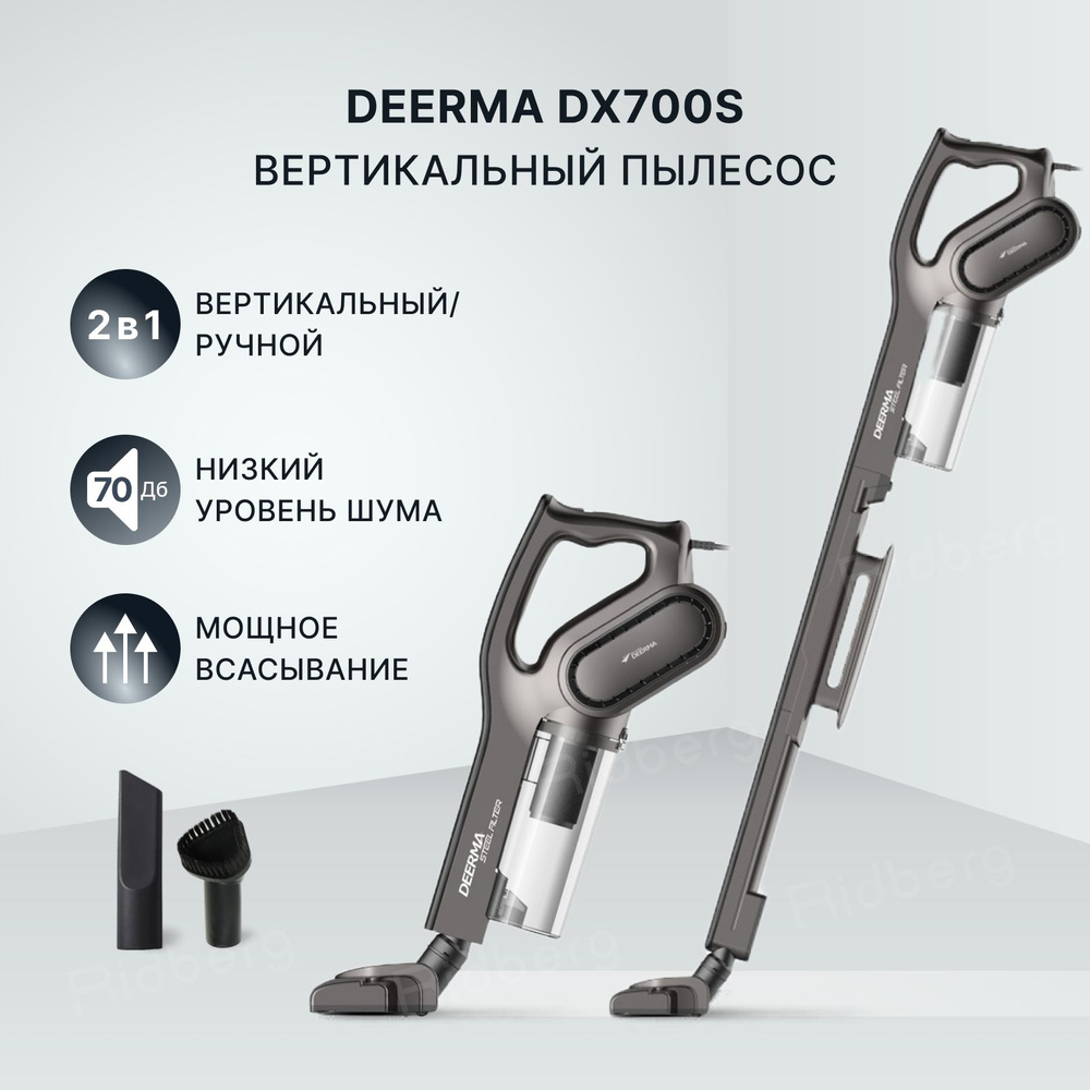 Пылесос Deerma Dx700s Купить Минск